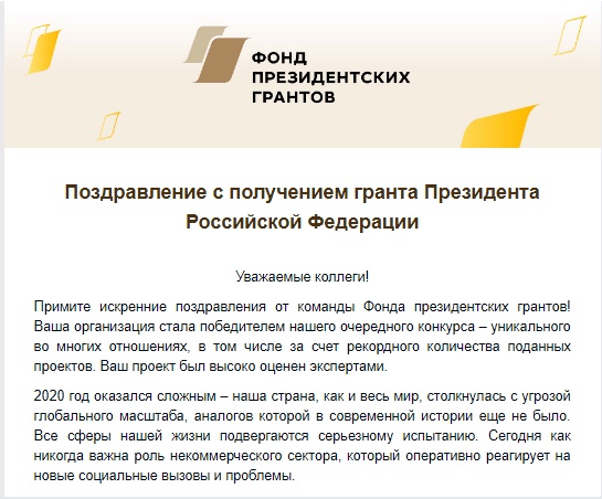 Новый грант