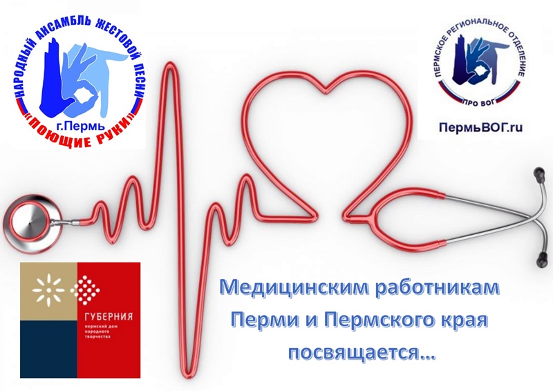 Спасибо врачам