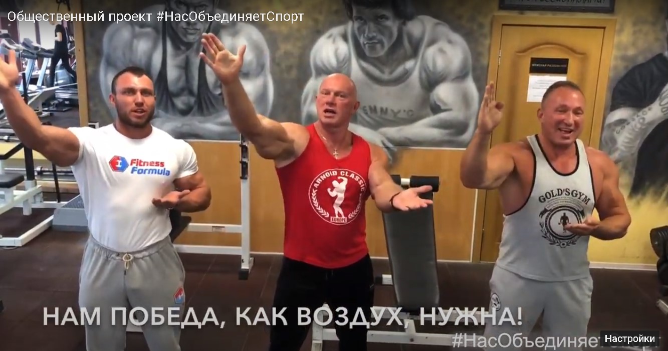 Общественный проект #НасОбъединяетСпорт
