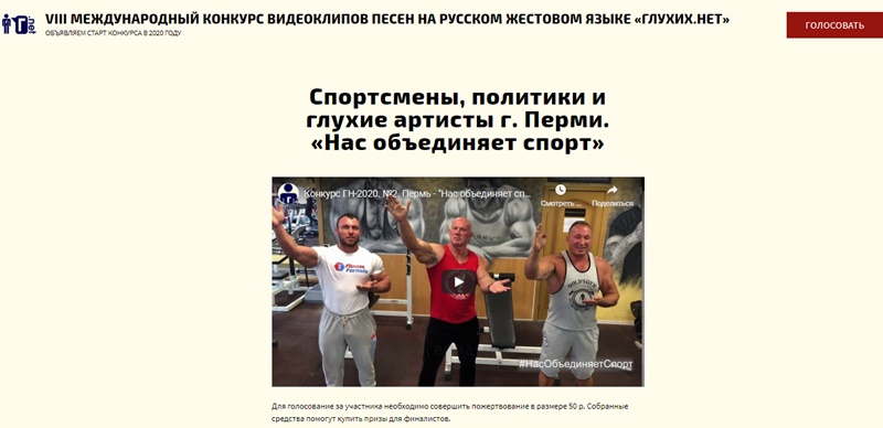 Голосуй за #НасОбъединяетСпорт