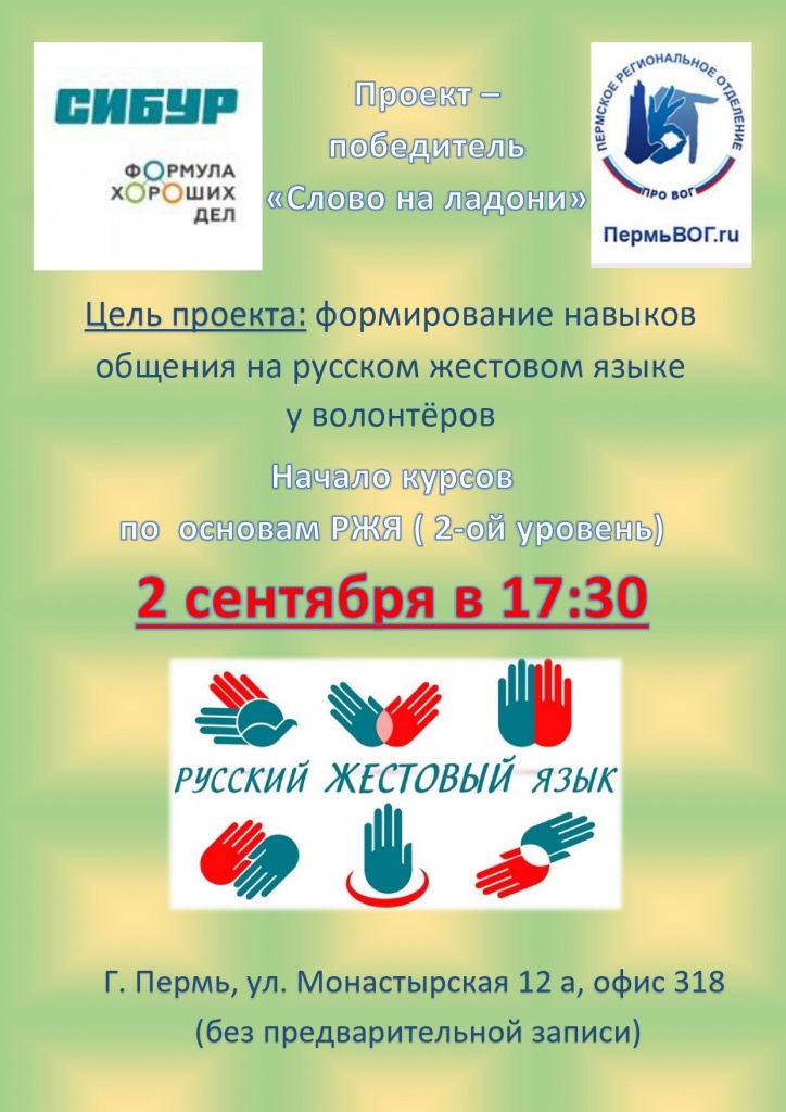 афиша 2 гр - 2 сентября _page-0001.jpg афиша 2 гр - 2 сентября _page-0001.jpg