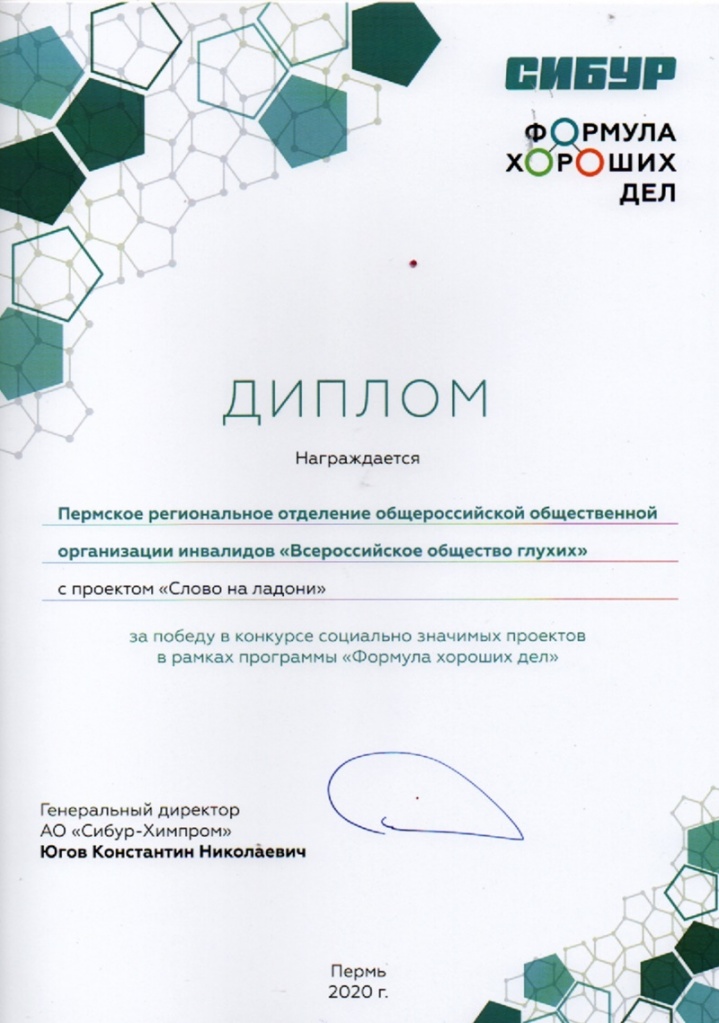 Сибур_page-0002.jpg Сибур_page-0002.jpg