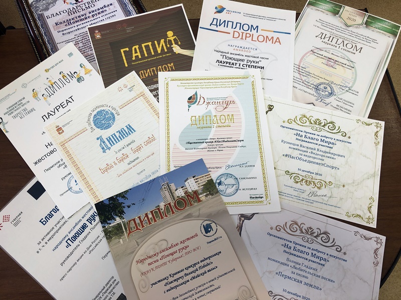 дипломы.jpg