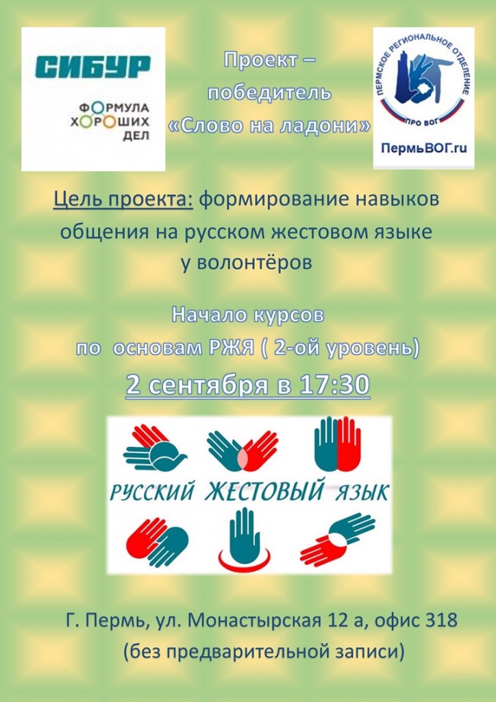 афиша-2-гр-2-сентября-800.jpg