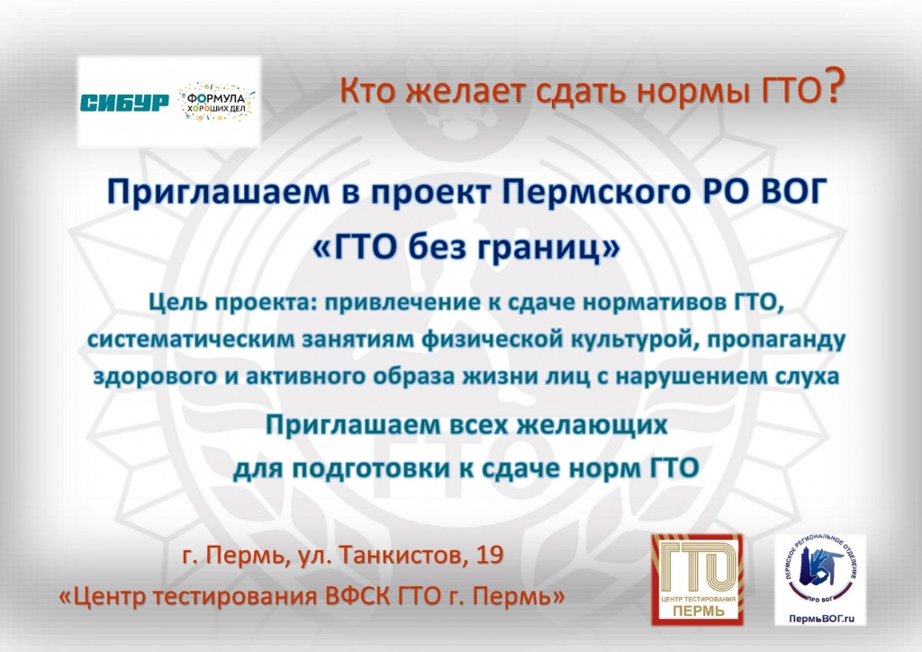 приглашение на сдачу норм_page-0001.jpg приглашение на сдачу норм_page-0001.jpg