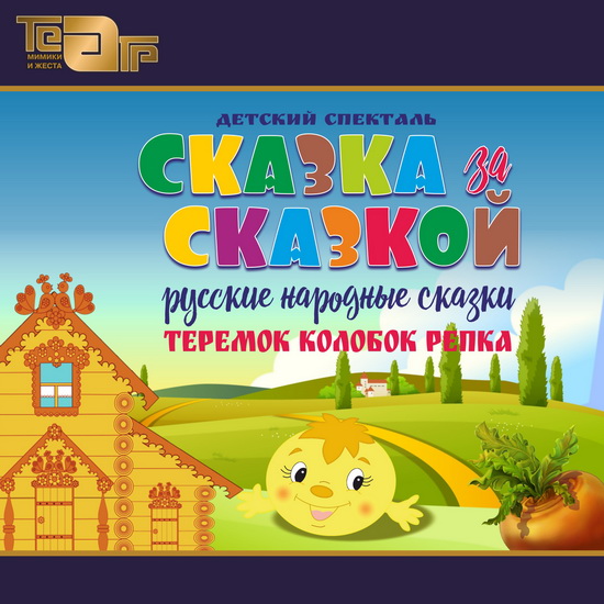 skaz-an.jpg